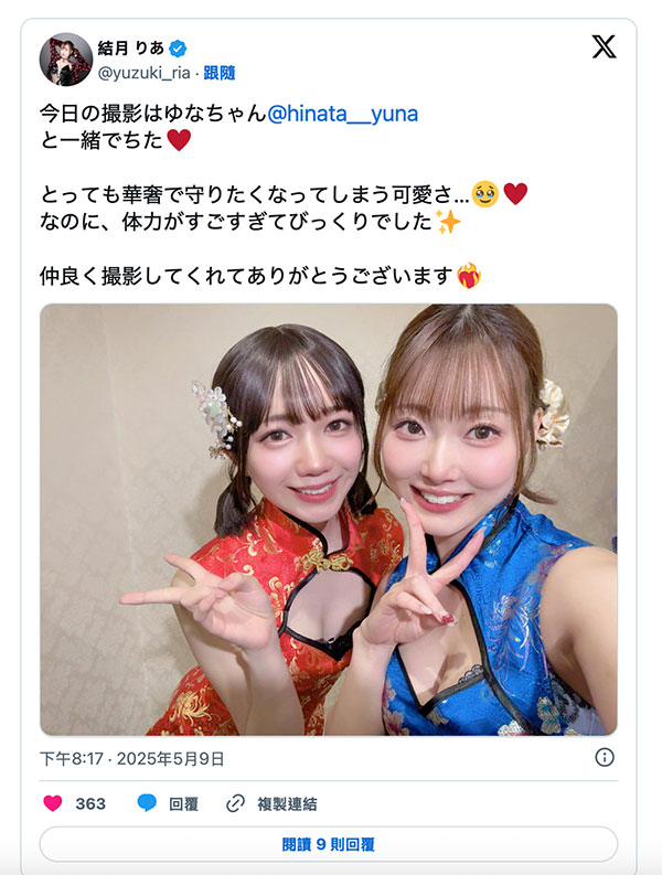 保险套只有一个⋯那日向由奈只好中出解禁了！