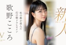 SSIS-696 晨间剧女主角决选失利后⋯顶级美少女「歌野こころ(歌野心)」退出戏剧圈拍AV …-优优日报