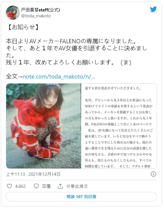 倒数12片!C罩杯超好色小动物“戸田真琴”闪电发表引退宣言“回到自己所属的星球”!