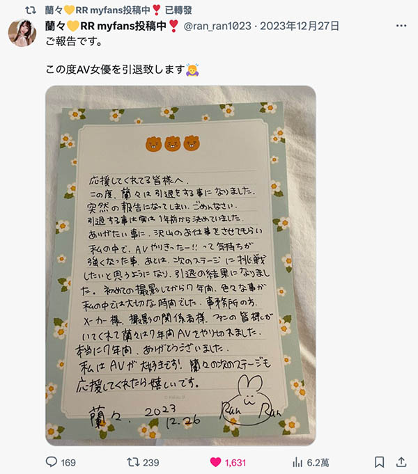 从OL变成肛爱辣妹!金发G罩杯的她引退!