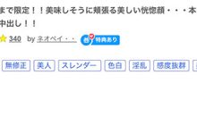 FC2-PPV-4085084 解密!那位被无码卖家捕获又出鲍又野外露出还被中出的极品纤细女子是? …-优优日报