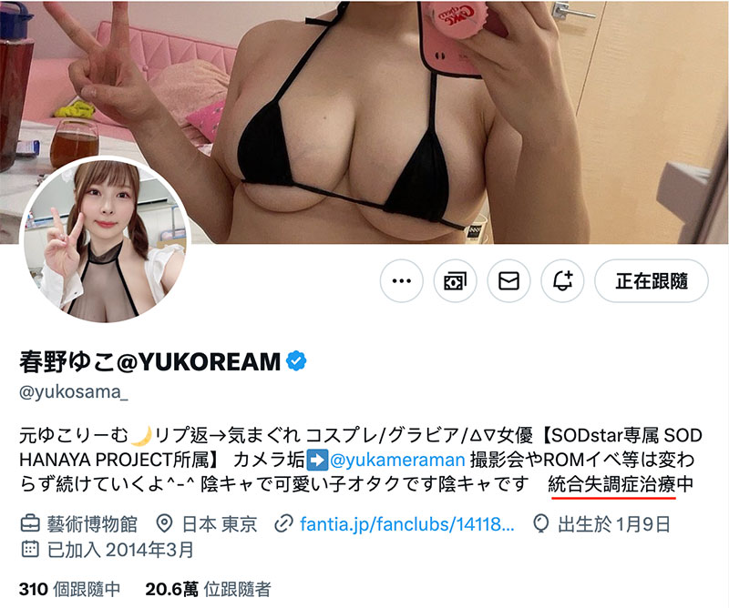 神乳I罩杯的她出道一周年！SOD STAR要她好好练功！