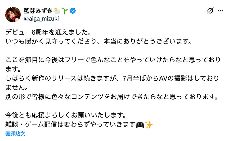 7月中就没拍片了!蓝芽みずき(蓝芽瑞季)自爆和事务所有金钱纠纷! ...