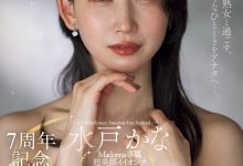 ACHJ-056 水戸かな(水户香奈)７周年！直接用身体感谢粉丝！-优优日报