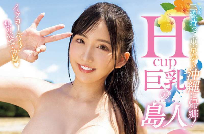 楪カレン(楪可怜)解禁!中出し大乱搞30発!