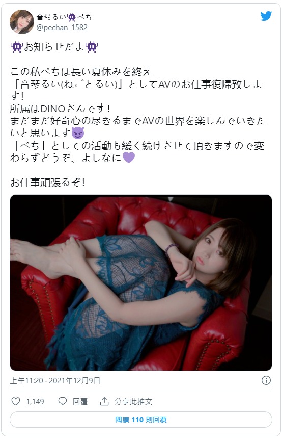 转生复出！E罩杯短发美女“妃月瑠衣”休业半年改名强势回归AV界！