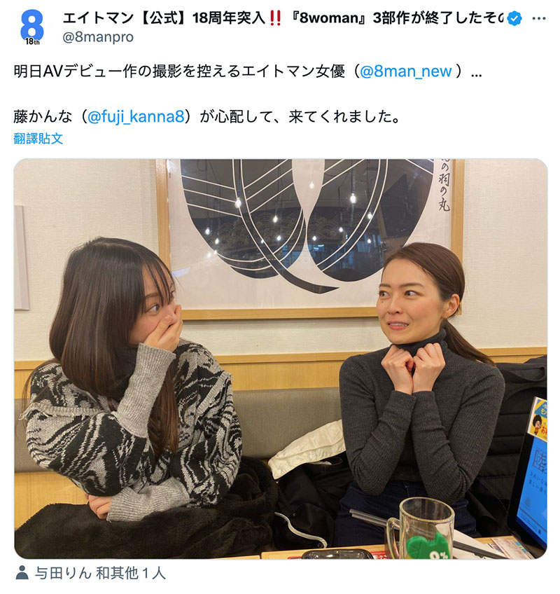 AV摄影的前一天晚上⋯经纪公司8MAN养很久的她感受到了关怀! ...