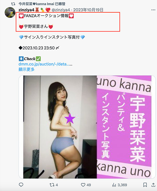 一秒就决定专属的高手！今井栞菜的秘密是⋯