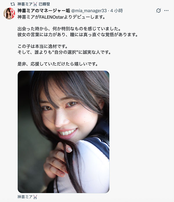 【速报】FALENO五大神秘再现身一人！她是曾在日本全国大赛得奖的写真偶像！ ...