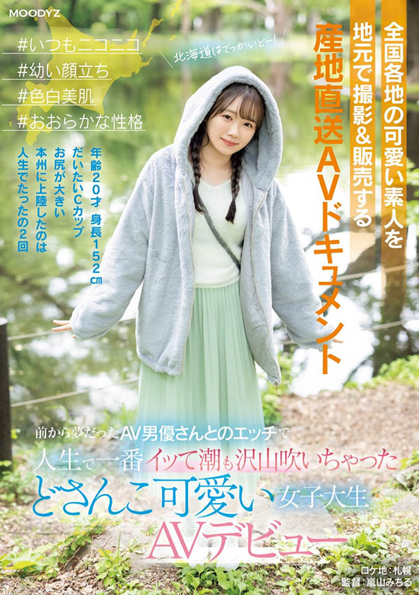 2024《11月新人AV女优完整版》，乡下美少女神似「新垣结衣」？