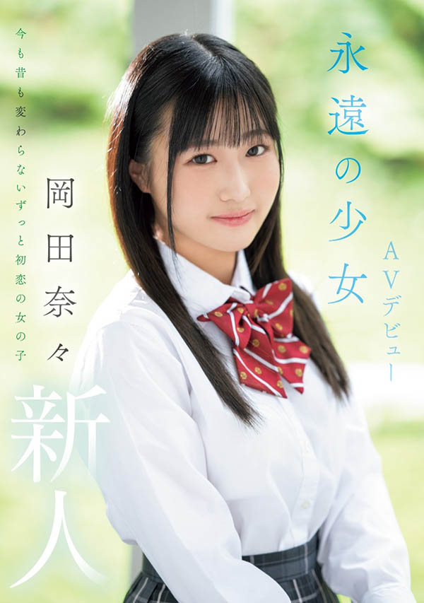 取名惹众怒！和歌手同名的她是永远的少女！