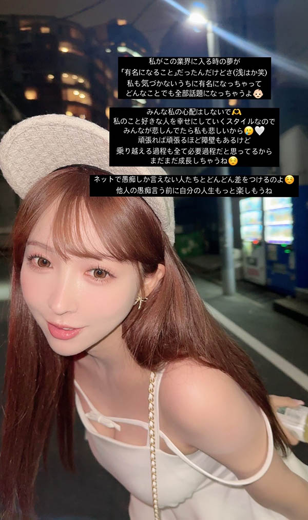 「她不该是让人憧憬的存在」、三上悠亜炎上!