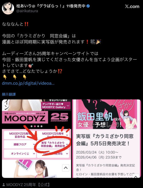 最强漫改片久违五年的新作!石川澪突破尺度大乱交! ...
