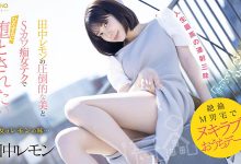 FSDSS-638 M男优中头奖!打开房门看到的田中レモン(田中柠檬)既是天使也是恶魔! …-优优日报