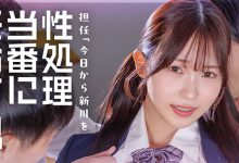 START-586 新川空一周年作品！整张脸都被弄脏！-优优日报