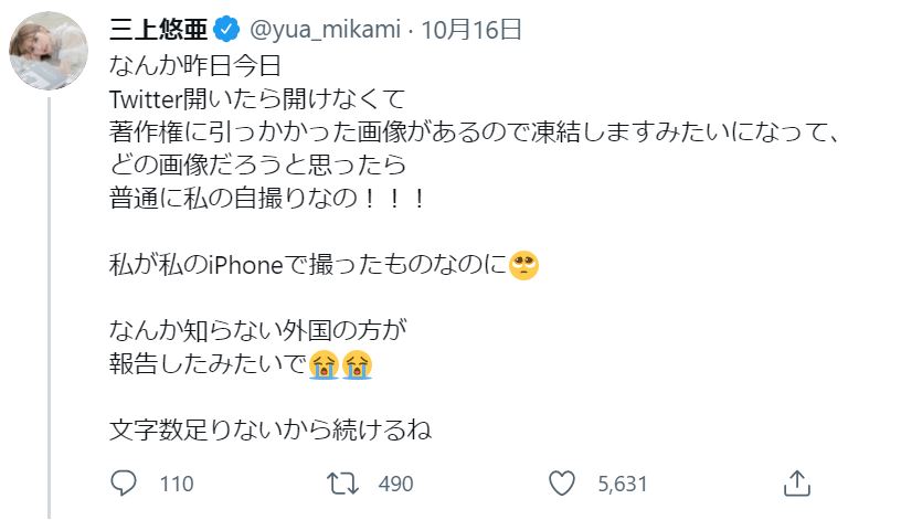 推特账号冻结!“白石茉莉奈”40万追踪推特一夕消失、“三上悠亚”也中招!