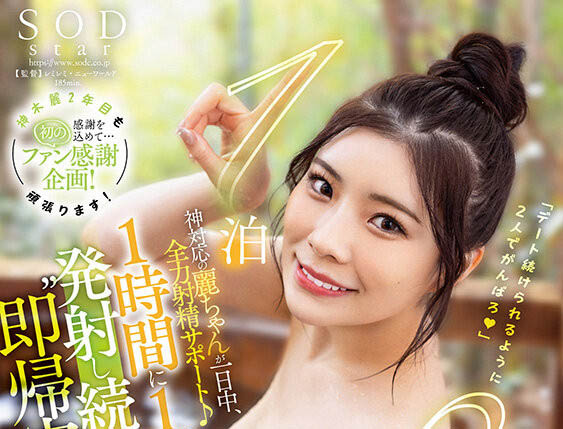 神木丽两天一夜的温泉感谢祭!违反了这规则马上回家! ...