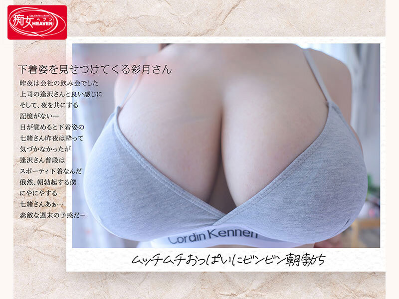 穿上CK内衣连打九发！彩月七绪取回荣耀！