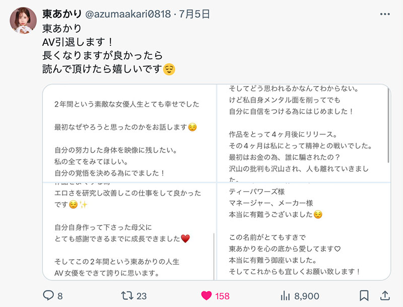 曾是大家眼中的丑女、整形花了1000万円的她不玩了!