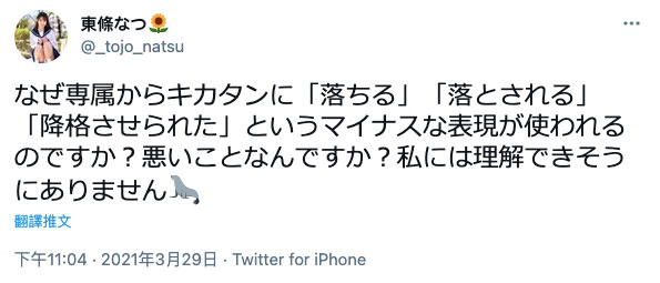 片酬高又很闲,大家都想当专属女优吗?