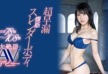 EYAN-194 不看不可的性爱天才！八神カレン(八神可怜)是过度敏感的AV跳级生！ …-优优日报