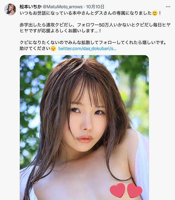 AV新人生展开!但松本いちか(松本一香)被下了最后通牒! ...