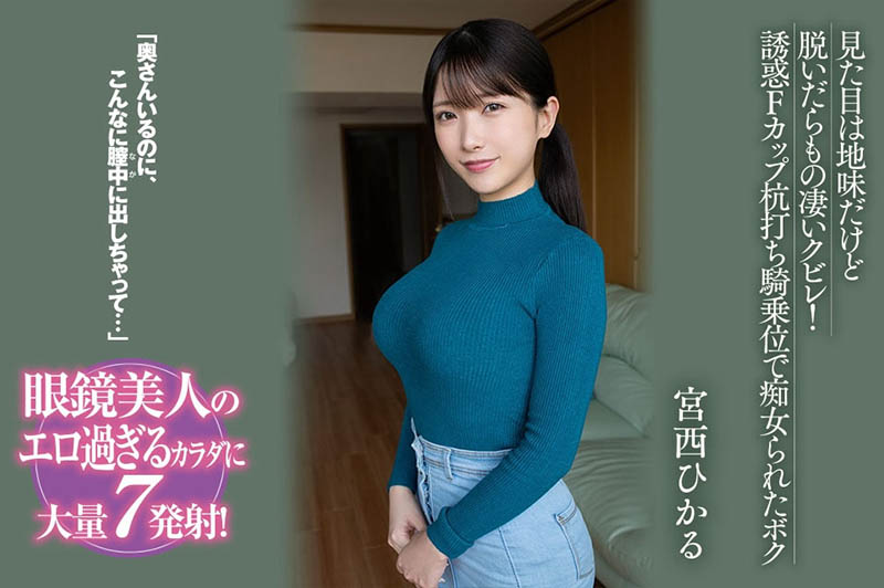 和邻居搞上了！最强眼镜妹成了肉食痴女！