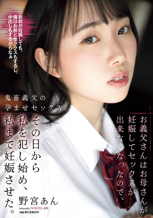 中出し解禁完就被继父搞大肚子!她让两家片商合作得天衣无缝! ...