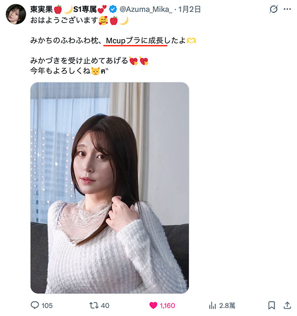 【速报】一亿人の爱人!比20岁性感、比30岁奔放、比40岁可爱的她重大声明! ...