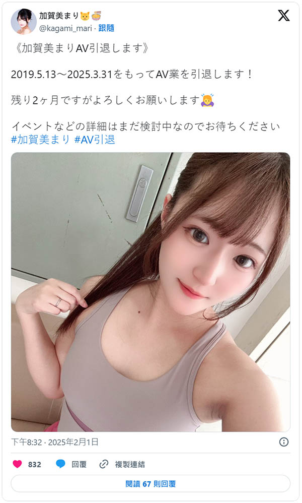 入行快六年!黑皮的骑乘位教科书宣布引退!