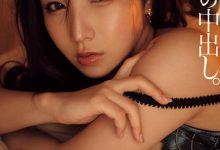 YUJ-028 最强小三最爽中出！IP社出道的风骚美女解禁！-优优日报