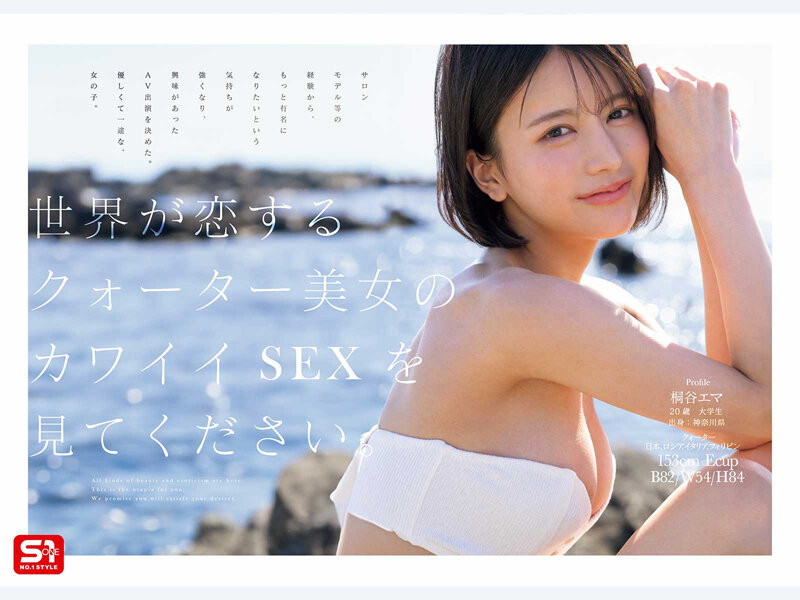 四国混血美少女！极细蚂蚁腰的「桐谷エマ(桐谷艾玛)」有着神一般的美貌！ ...
