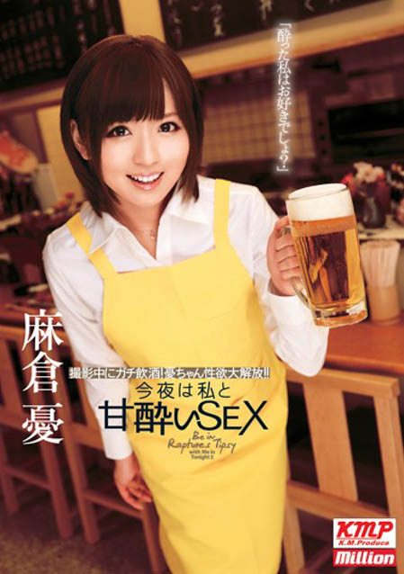 【经典女优】最甜美少女「麻仓忧」,那些年我们一起尻的女神!