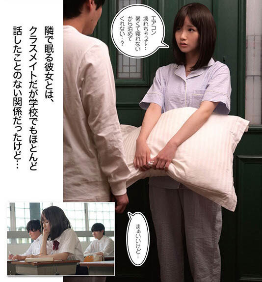生涯第一次漫改片！泉ももか(泉百华)成了睡美人！ ...