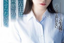 SAME-118 结城结弦施暴下药!混血风美少女的她被中出惹〜 …-优优日报