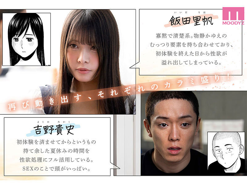 取代小野六花!八木奈々演出最强番外篇!