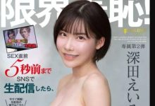 FSDSS-686 【速报】第一次和しみけん(清水健)交欢⋯深田えいみ(深田咏美)羞耻到爆爽歪歪! … …-优优日报