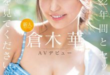 穿针引线!原来是她让顶级新秀「仓木华」拍A片的!-优优日报