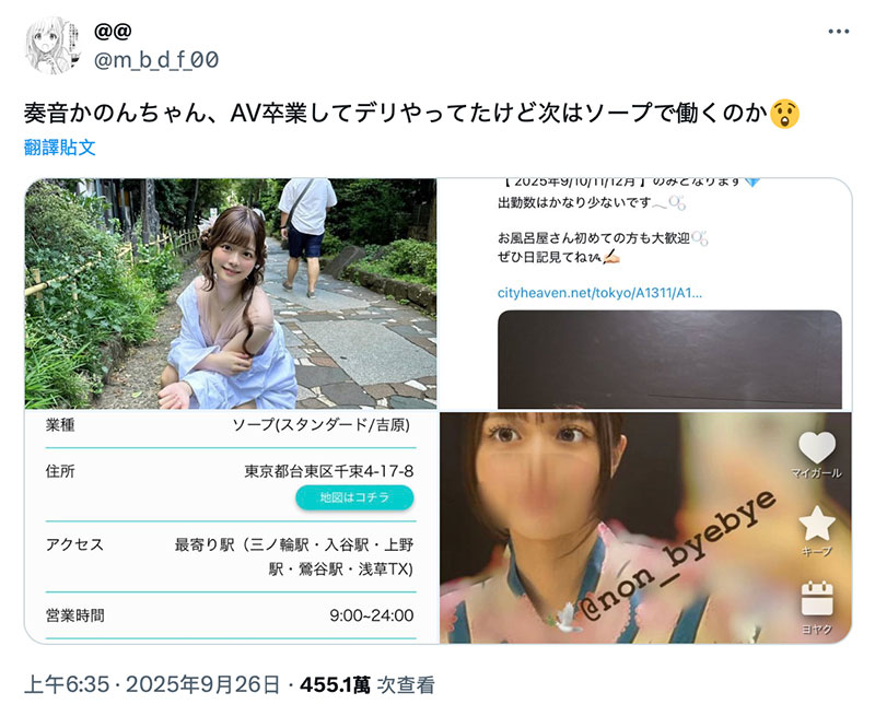 只到2026年1月!暗黑桥本环奈在吉原泡泡浴等你!
