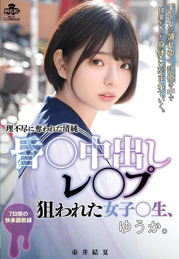 马上宣布马上引退！市井结夏接下来要⋯