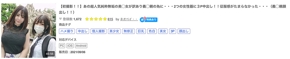 解密!在无码片商初登场的「美浜ゆめか(美滨梦香)」是谁、之前出鲍过吗? ...