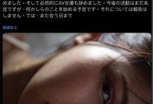 又一次脱离发片⋯很有自信的她宣布引退！-优优日报