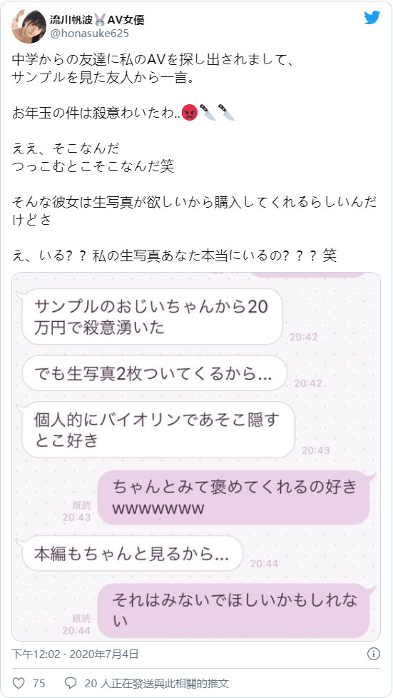 自曝过动症、被国中同学发现拍AV!名门英文系美少女「流川帆波」AV出道状况不断?!