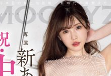 MIDV-818 【速报】人生第一次被无套抽！新ありな(新有菜)、中出し解禁！ …-优优日报