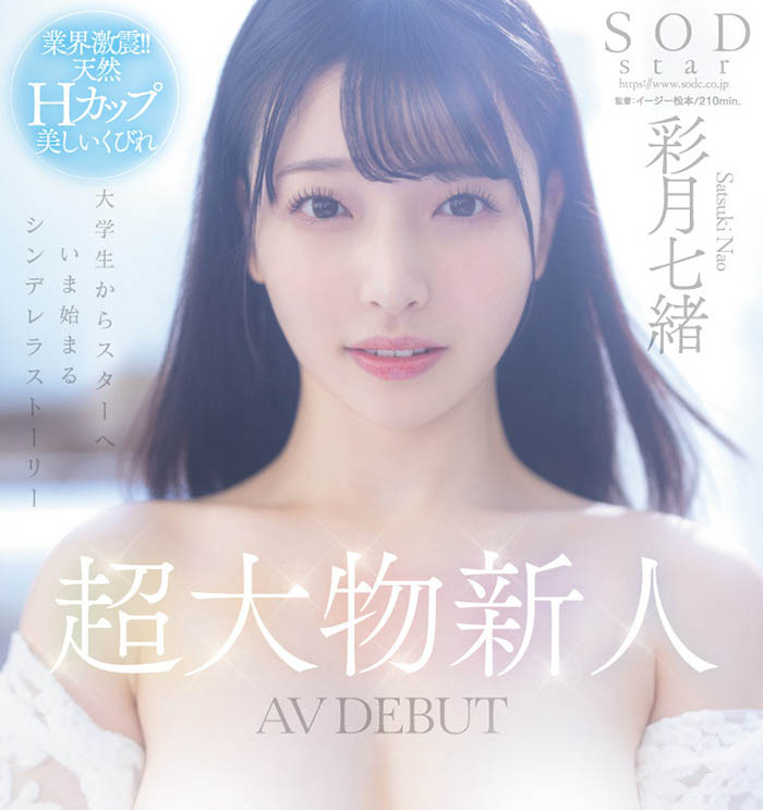 第2支作品就碰到吉村卓!超级新人的她这么说!
