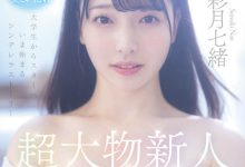 START-010 【速报】恶魔般的性感Body！豹変的狂乱反应！S级超大物新人、彩月七绪现身！ … …-优优日报