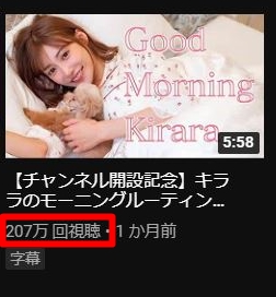 地雷系化妆、400次咖啡!「明日花绮罗」Youtube频道开张满月轻取276万次点阅!