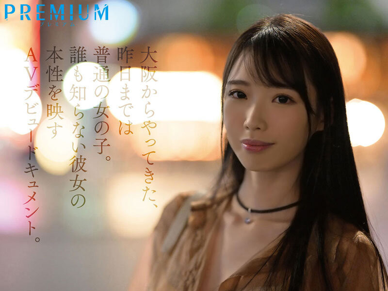 怪物级新人！能S能M三刀流！这新人让片商Premium生出新番号让她出道！ ...