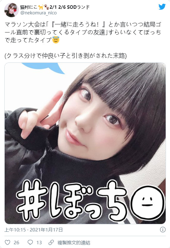娇小却有料! F罩杯短发小只马「猫村妮可」AV出道!