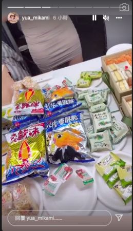 国民女优三上悠亚超宠粉!“紧身短裙+开胸露沟”...亮点是这里的美食